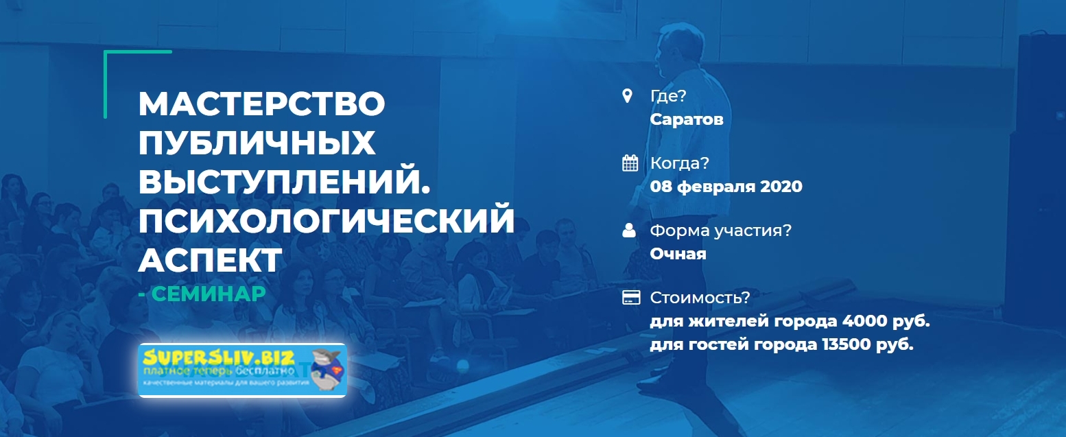 [Леконцев О.В, Логинов А.А] Мастерство публичных в_0.jpg
